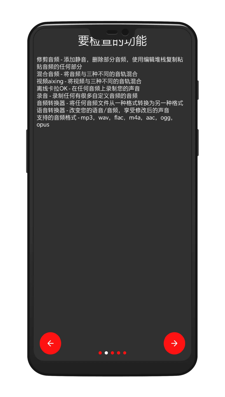 audiolab免费版v1.2.2
