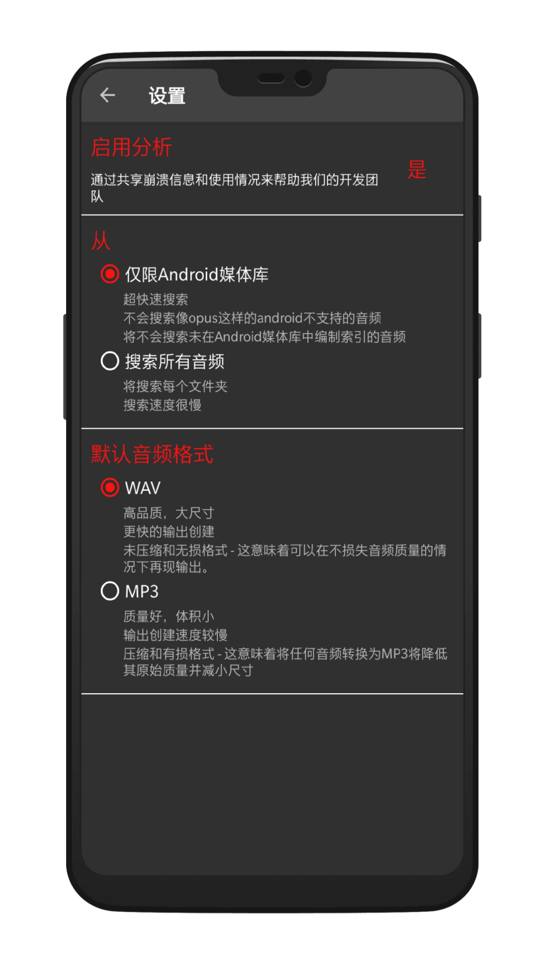 audiolab免费版v1.2.2