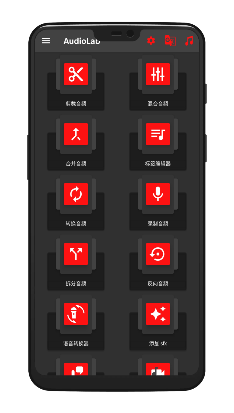 audiolab免费版v1.2.2
