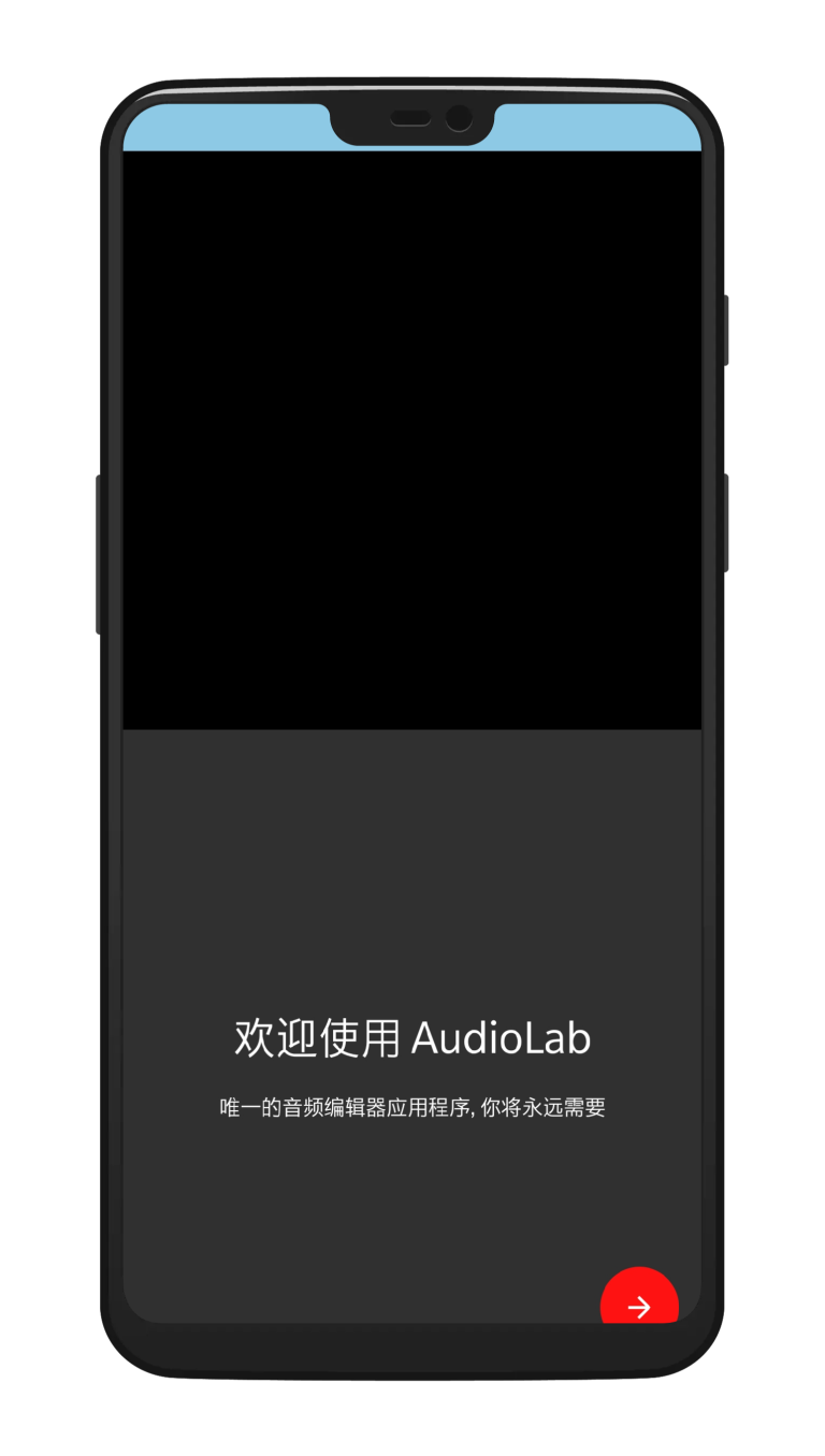 audiolab免费版v1.2.2