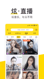 酷我音乐9.4.5.1去广告版v9.4.5.1