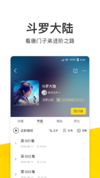 酷我音乐9.4.5.1去广告版v9.4.5.1