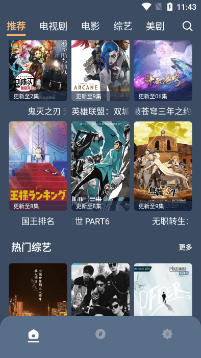 红茶影视安卓v1.0.0