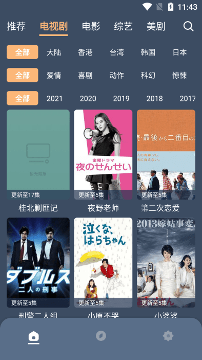 红茶影视安卓v1.0.0