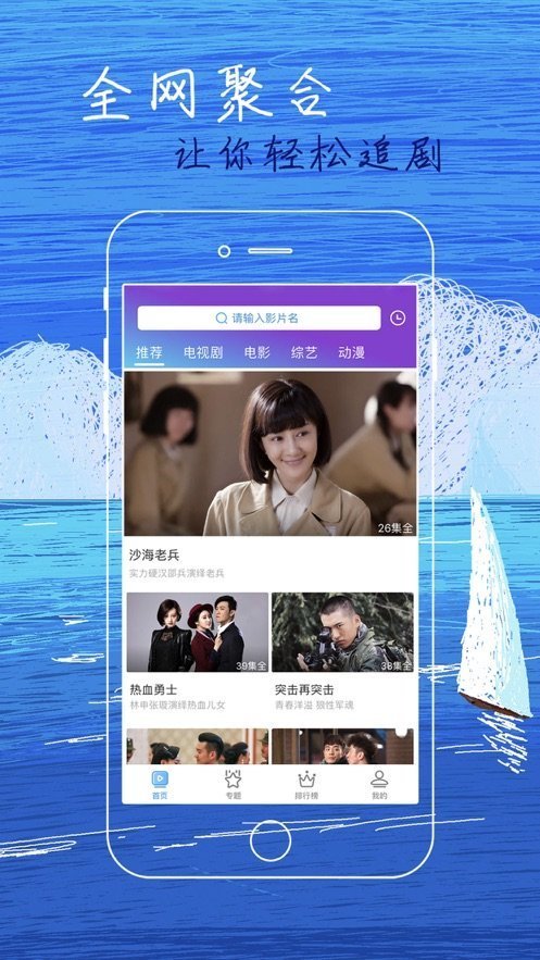 白狐影视传媒破解版v5.5.8