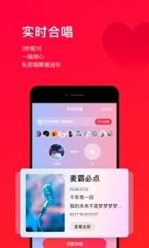 唱吧v10.7.6