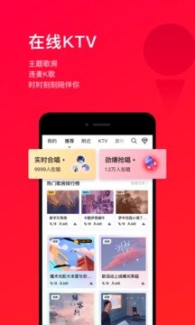 唱吧v10.7.6
