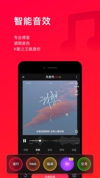 唱吧v10.7.6