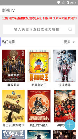 影视TV耗子破解版v1.0