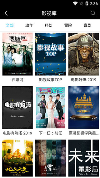 影视TV耗子破解版v1.0