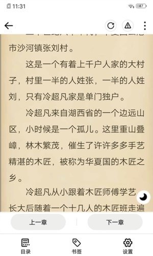 连阅免费阅读v2.3.0