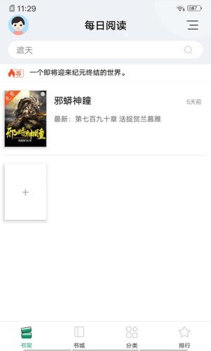 连阅免费阅读v2.3.0