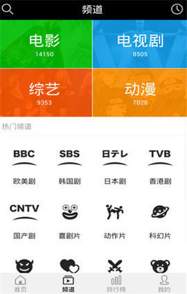 青蛙影视v1.6.910