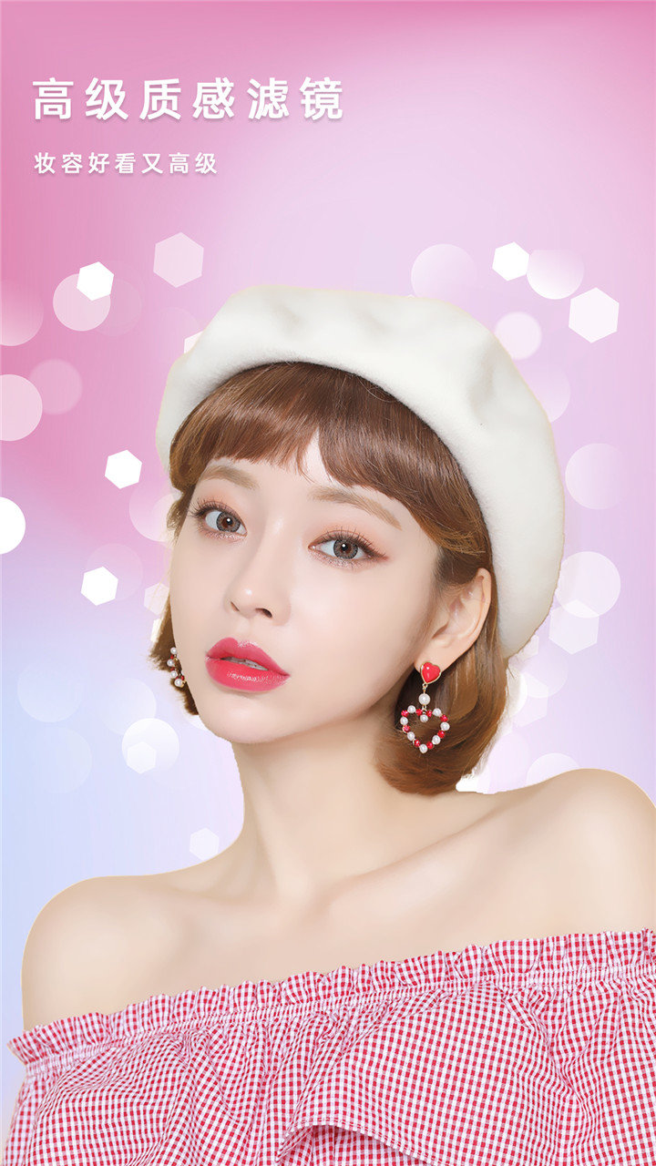 轻美盐甜相机APPv1.0