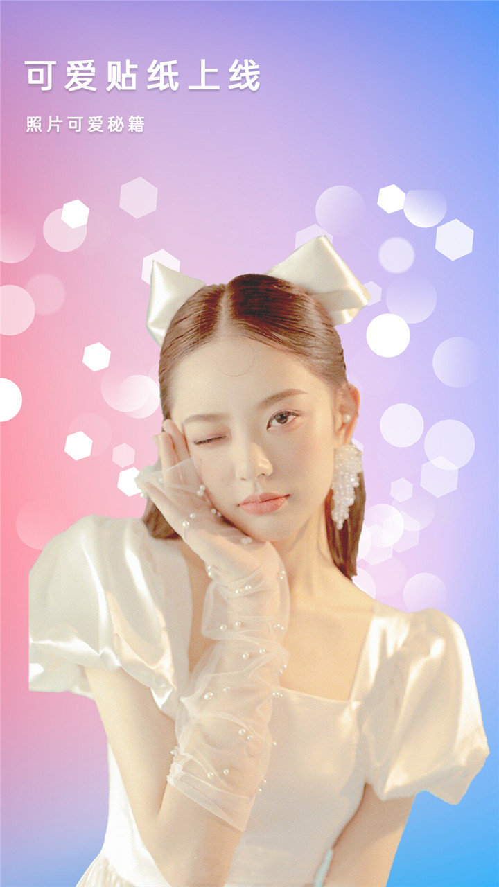 轻美盐甜相机APPv1.0
