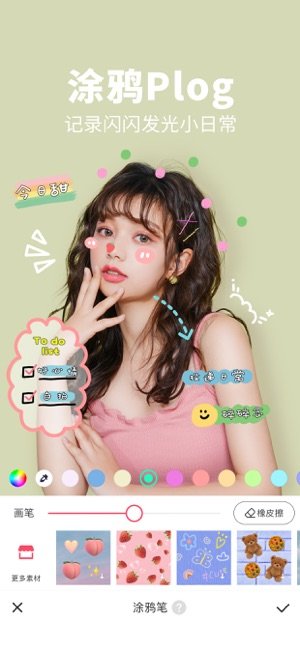 美图秀秀照片拼图免费Meituv9.2.8.0