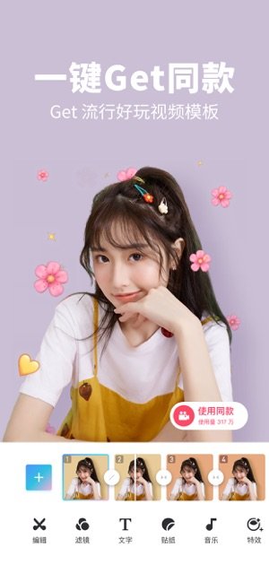 美图秀秀照片拼图免费Meituv9.2.8.0