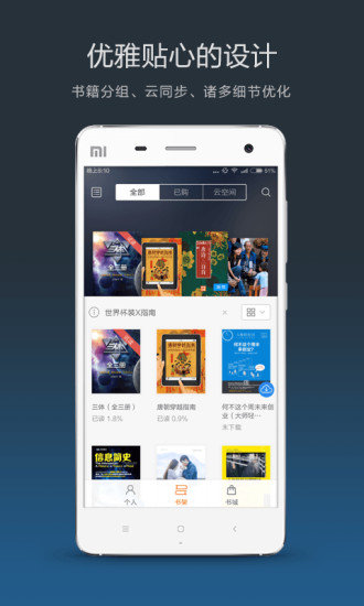 多看阅读免费版v6.4.8.1
