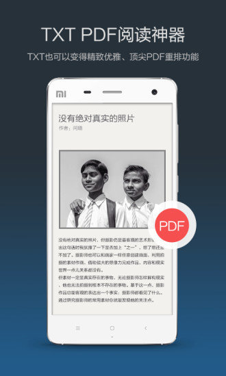 多看阅读免费版v6.4.8.1
