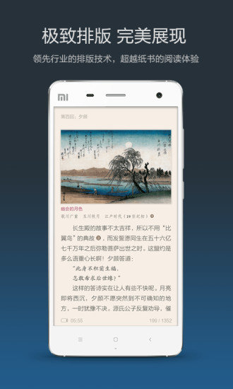 多看阅读免费版v6.4.8.1