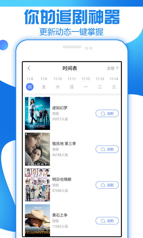 甜瓜看剧appv2.8.4