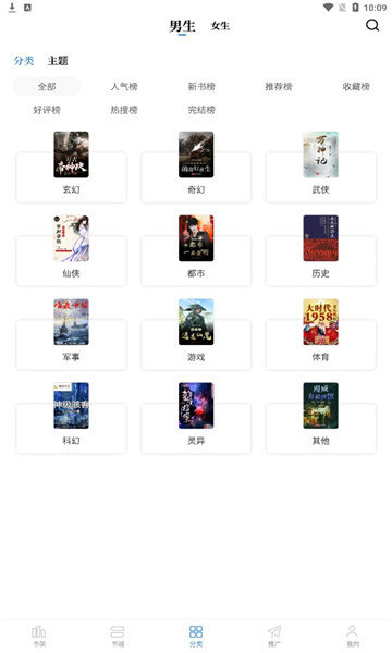 abc小说app破解版v2.1.1