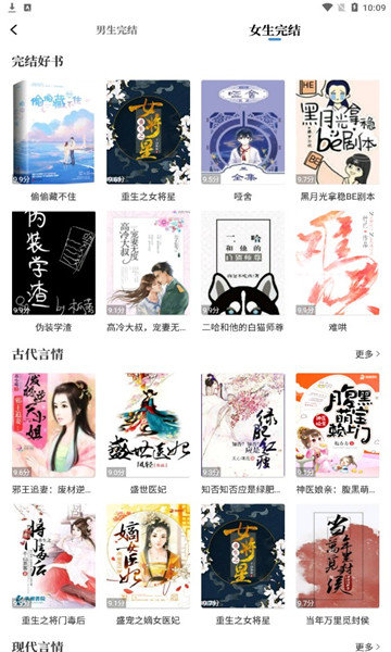 abc小说app破解版v2.1.1