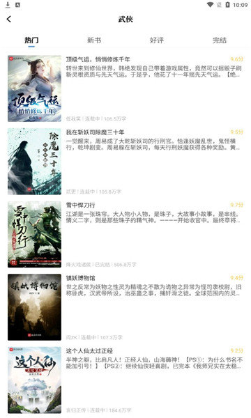 abc小说app破解版v2.1.1