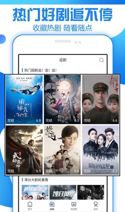 甜瓜看剧appv2.8.4