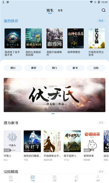 abc小说app破解版v2.1.1