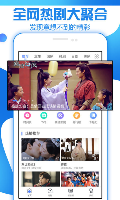 甜瓜看剧appv2.8.4
