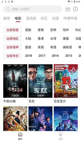 雪人影视appv1.9.3v1.9.3