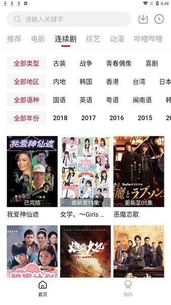 雪人影视appv1.9.3v1.9.3