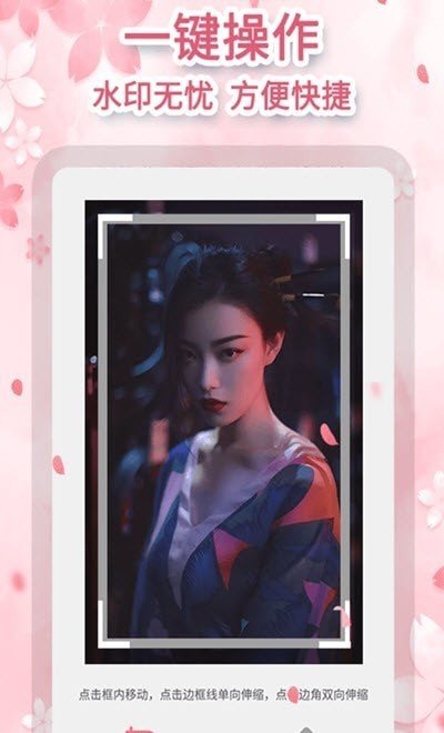 图速去水印appv1.0.2