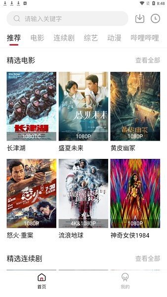 雪人影视appv1.9.3v1.9.3