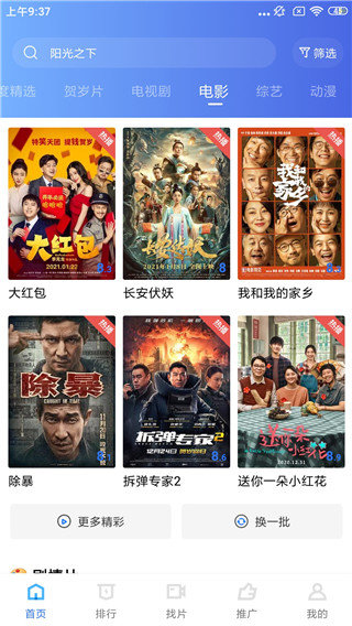 大海影视2021最新免费版下载v1.5.7