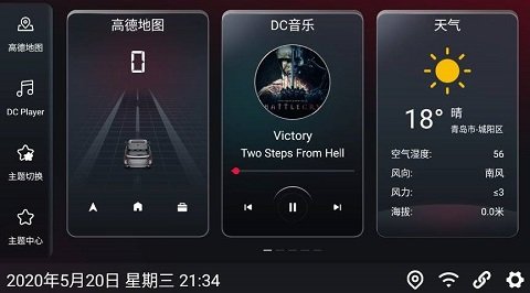 嘟嘟桌面车机版v2.026030