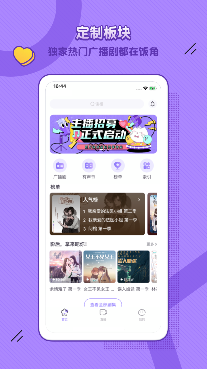 饭角破解版v2.4.8