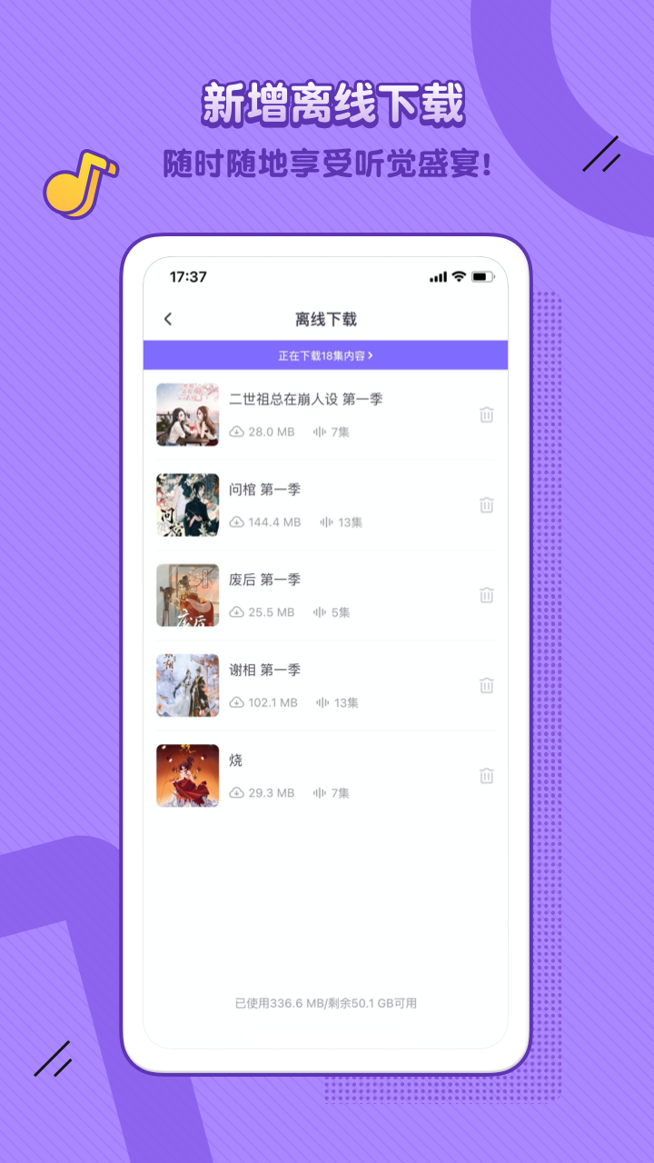 饭角破解版v2.4.8