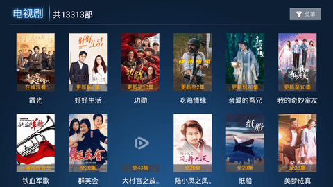 海魂tv3.0