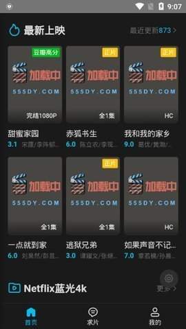 555影视APP