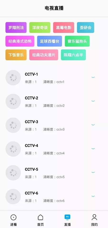 搜视SoniceProv21.12.23 