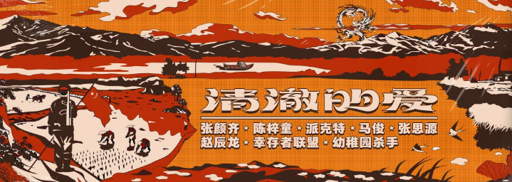 网易云音乐