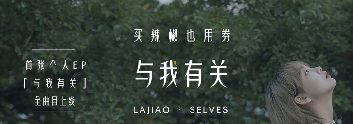 网易云音乐