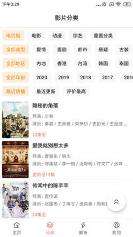 影视猫plusv2.5