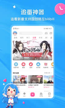 哔哩哔哩b站官网