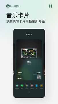 qq音乐永久破解版