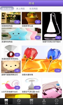 掌上家居用品