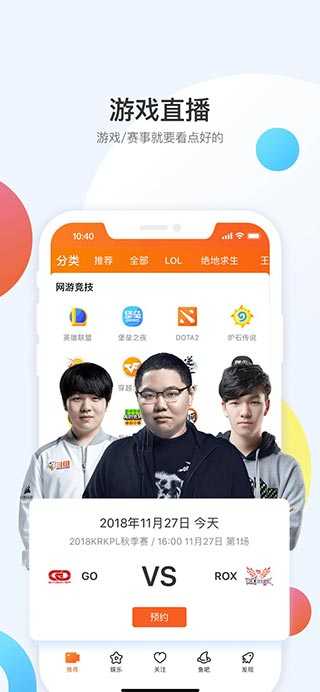 斗鱼直播官网在线直播app