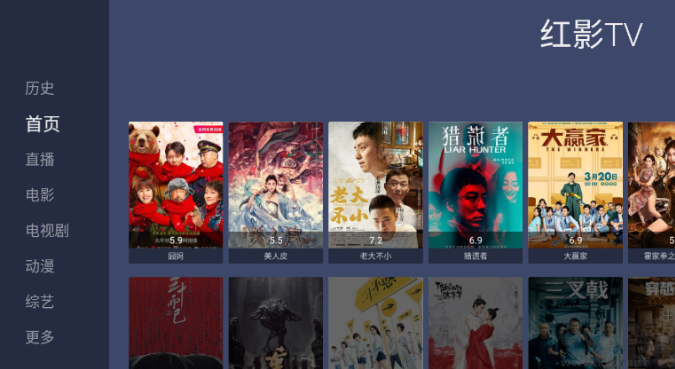 红影TV版